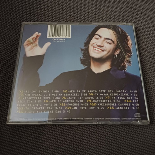 Διονύσης Σχοινάς Τι σου ζήτησα CD άλμπουμ, ποπ