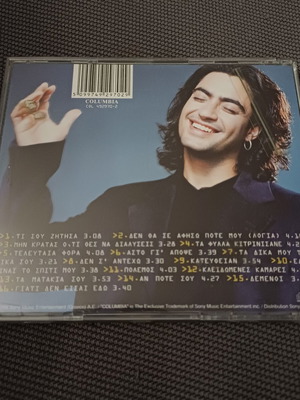 Διονύσης Σχοινάς Τι σου ζήτησα CD άλμπουμ, ποπ