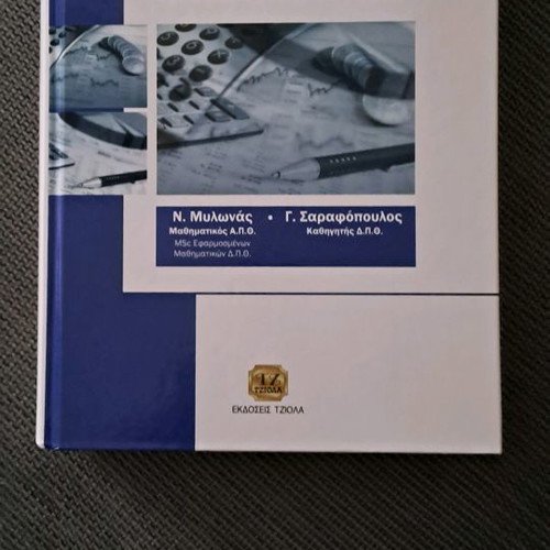 Economic Mathematics by N. Mylonas - G. Sarafopoulos new