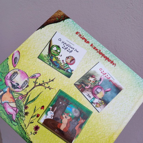 Set of 2 children's books O Zif Zif doctor and barber like new