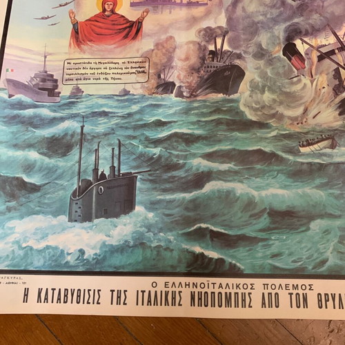Naval Poster 1972 like new, a-Papanikolis 1940