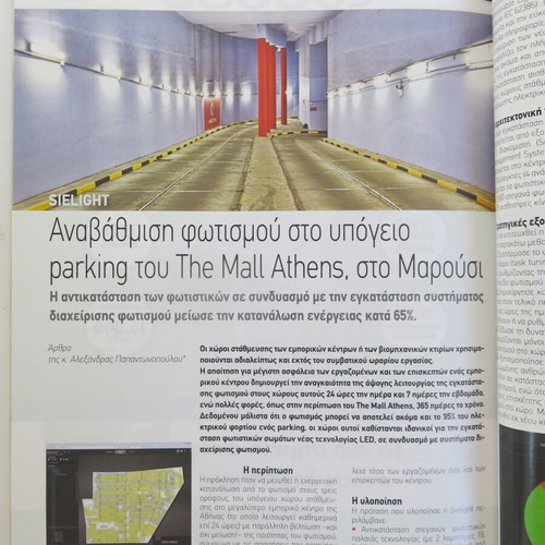 Electrologos & Salon Fotismou magazine issue 285 like new