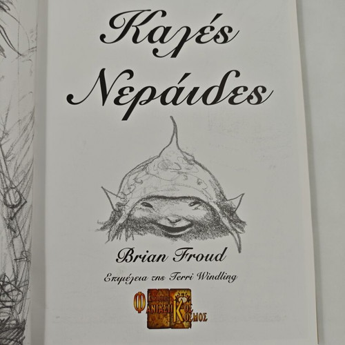 Book Kales Neraides - Kakes Neraides by Brian Froud like new