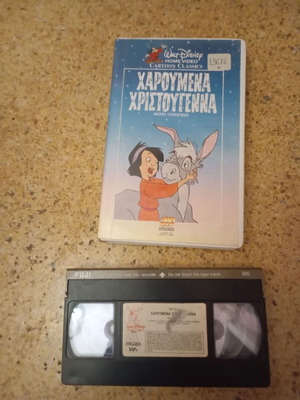 Χαρούμενα Χριστούγεννα βιντεοκασέτα μεταχειρισμένη, παιδική