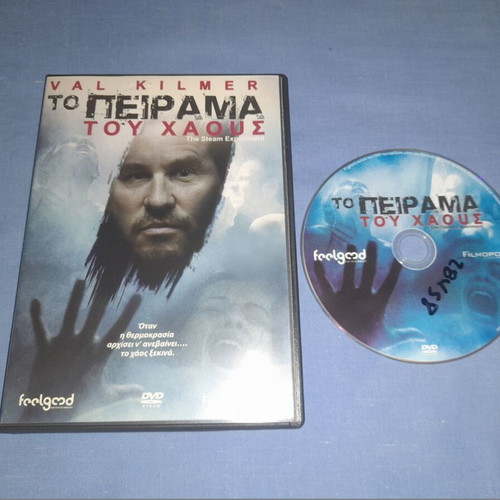 Το Πείραμα του Χάους DVD μεταχειρισμένο, περιπέτεια με υπότιτλους