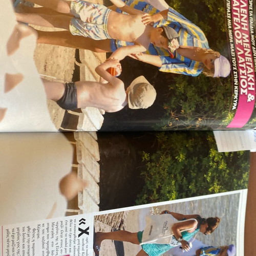 OK! Magazine 2008 used, Menegaki, Rouvas, Natasha