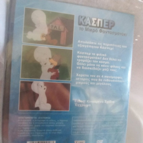Casper the Friendly Ghost DVD new, dubbed in Greek