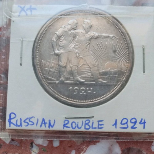 Silver rouble 1924 used, 19.99 grams, excellent condition