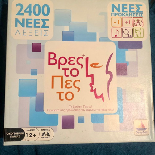 Pes To Vresi To board game used