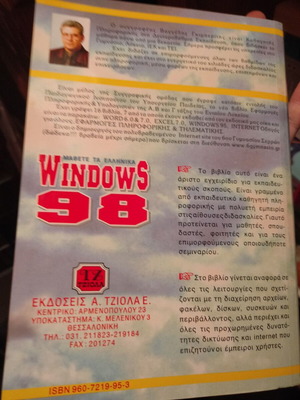 Learn Greek Windows 98 by Vangelis H. Gkimperitis