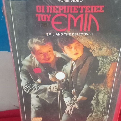 Οι περιπέτειες του Εμιλ βιντεοκασέτα σαν καινούργιο, περιπέτεια με υπότιτλους