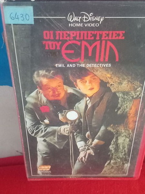 Emil and the Detectives VHS like new, adventure with Greek subtitles