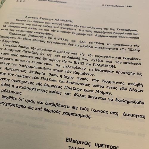 Δυνάμεις Καταδρομών Δάφναι των Λ.Ο.Κ. book like new