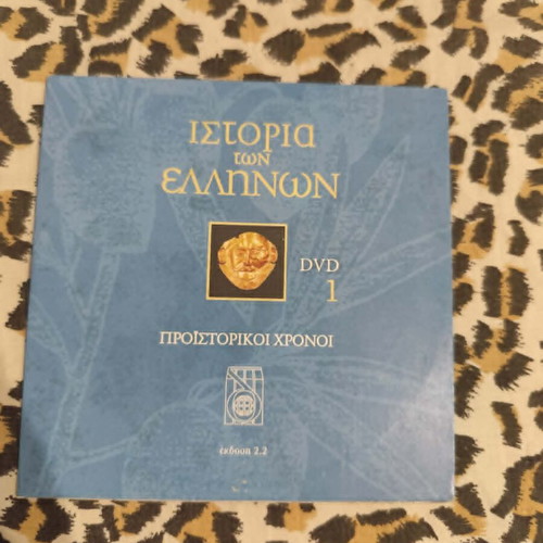 Historical DVD The Antiquity and History of the Greeks like new