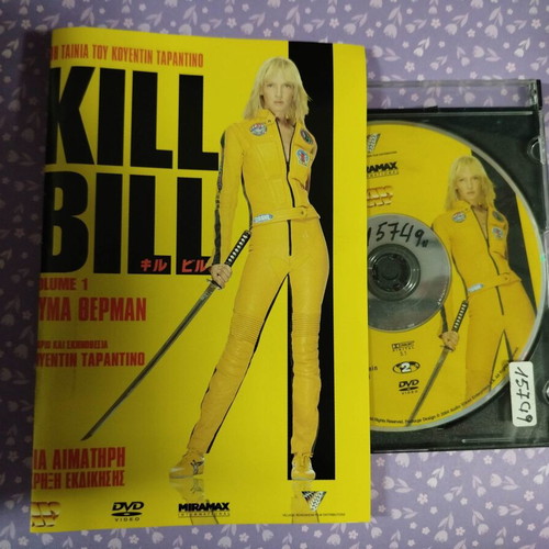 Kill Bill vol. 1 DVD used with Greek subtitles