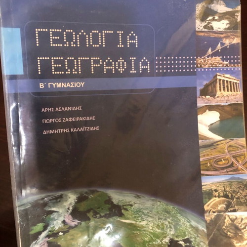 Geology - Geography for 8th Grade of the Organization