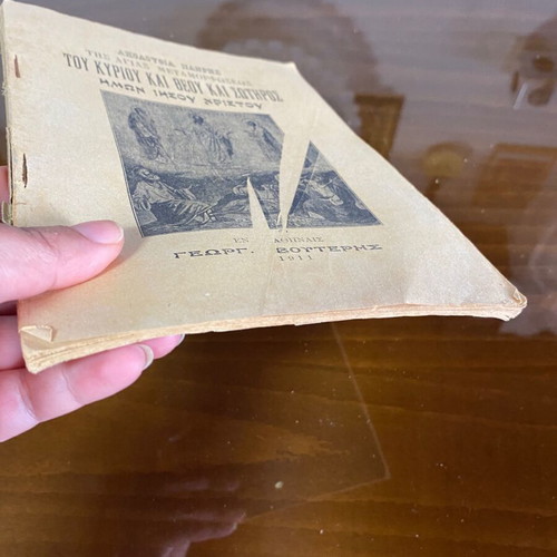 Complete Service of the Holy Transfiguration 1911 religious book used