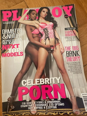 Playboy τεύχος 172 Απριλίου 2010 σαν καινούργιο