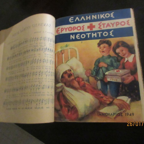 Lithograph volume of Greek Red Cross youth magazine 1949 used