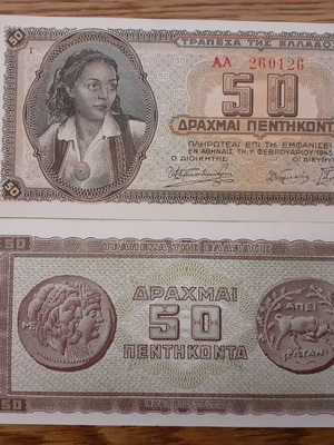 Ελλάδα 50 δραχμές 1943 χαρτονόμισμα σαν καινούργιο, συλλεκτικό