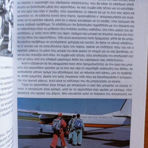 Charles Shea-Simonds Parachuting Guide book