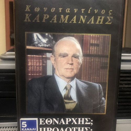 Dimitris Kollatos VHS sealed political documentary on Konstantinos Karamanlis