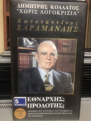 Dimitris Kollatos VHS sealed political documentary on Konstantinos Karamanlis