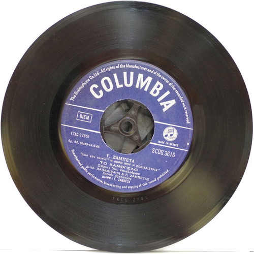 To Peristeri & To Hamogelo 7'' vinyl used, laiko