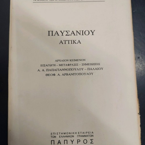 Pausanias Attica