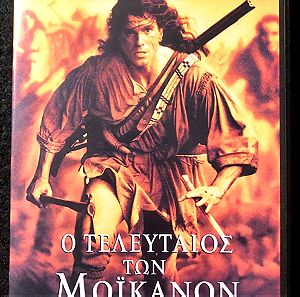DvD - The Last of the Mohicans (1992)
