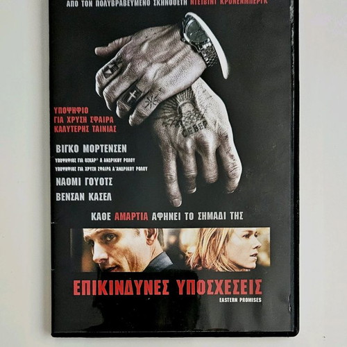 Eastern Promises DVD like new with subtitles