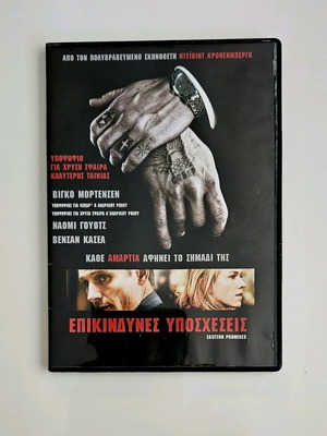 Eastern Promises DVD like new with subtitles