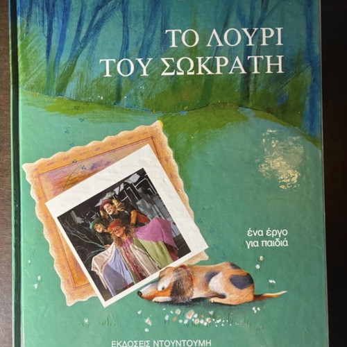 The Leash of Socrates by Dimitris Potamitis, like new, children's play