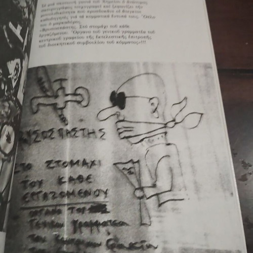 Empros ston etsi pou charaxe o tetoios book by Giannis Dimaras