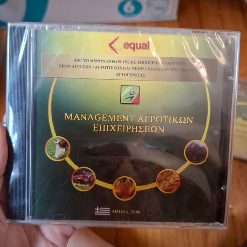 Management Agrotikon Epicheiriseon educational CD-ROM