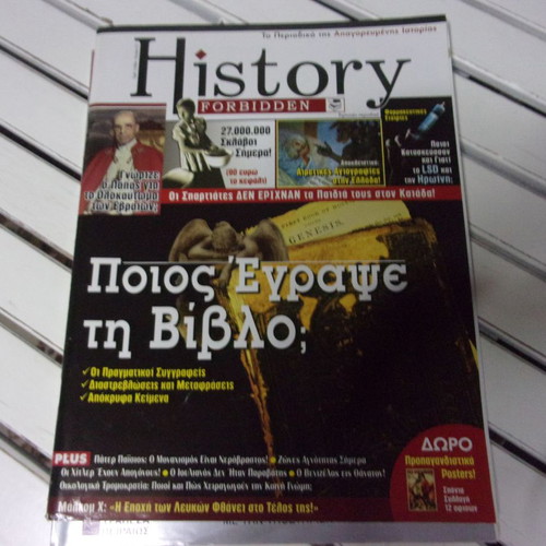 Forbidden History 3 issues