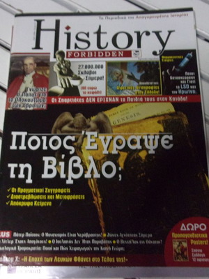 Forbidden History 3 issues