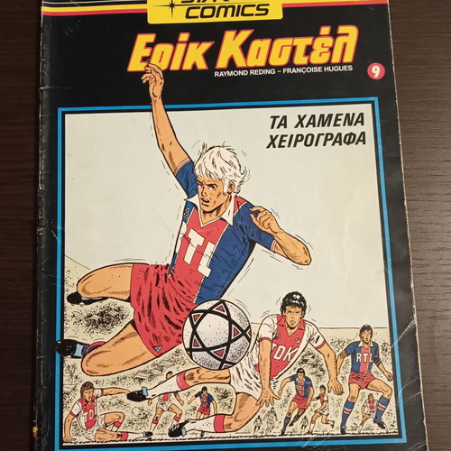 Erik Kastel used issues 1-9 complete series Star Comics