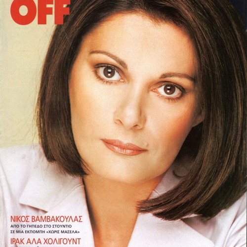 On Off magazine used, issue 1