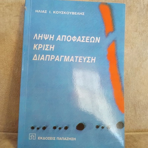 Decision Making, Crisis, Negotiations book