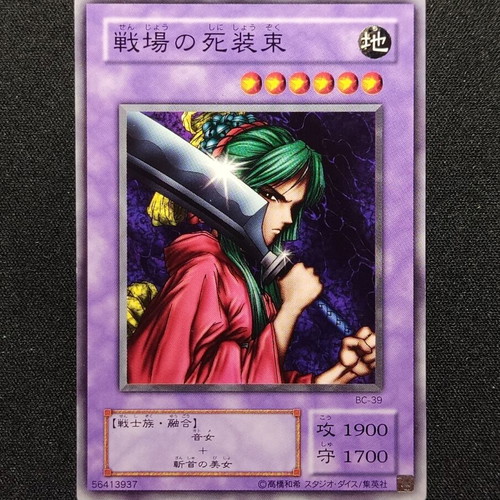 Warrior of Tradition Booster Chronicle OCG card