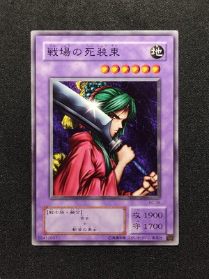 Warrior of Tradition Booster Chronicle OCG card