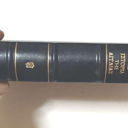 History of England by André Maurois, used edition 1954