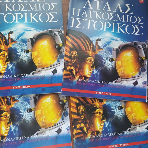 Atlas Pankosmos Istorikos set of 4 issues like new, Greek