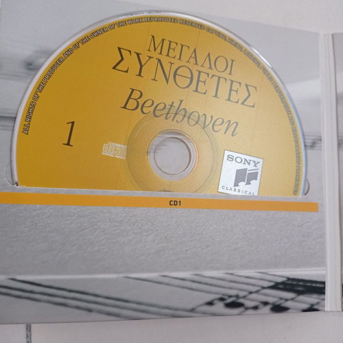 Classical music CDs used, 1 triple and 2 quadruple sets