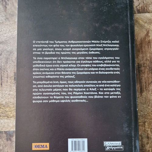 Book Kardia Apo Pago new