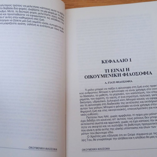 The Way of the Peaceful Warrior and Universal Philosophy books used, Greek