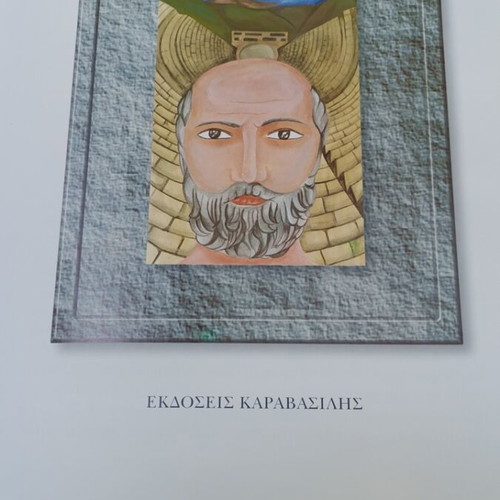 Αρχαίοι Έλληνες για παιδιά βιβλία σαν καινούργια, πακέτο 8 τόμοι