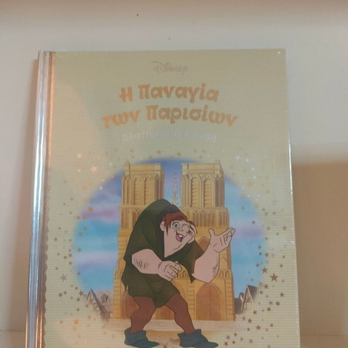 The Hunchback of Notre Dame Disney Platinum Edition children's book new