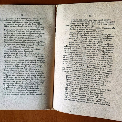 Dialexeis Zisimou Sideris used book 1950